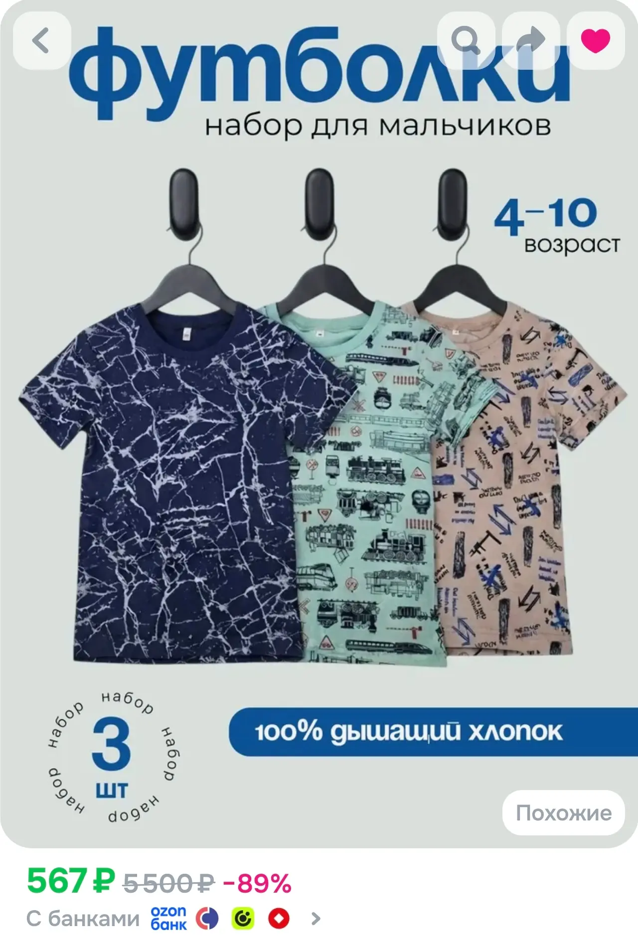 3 шт