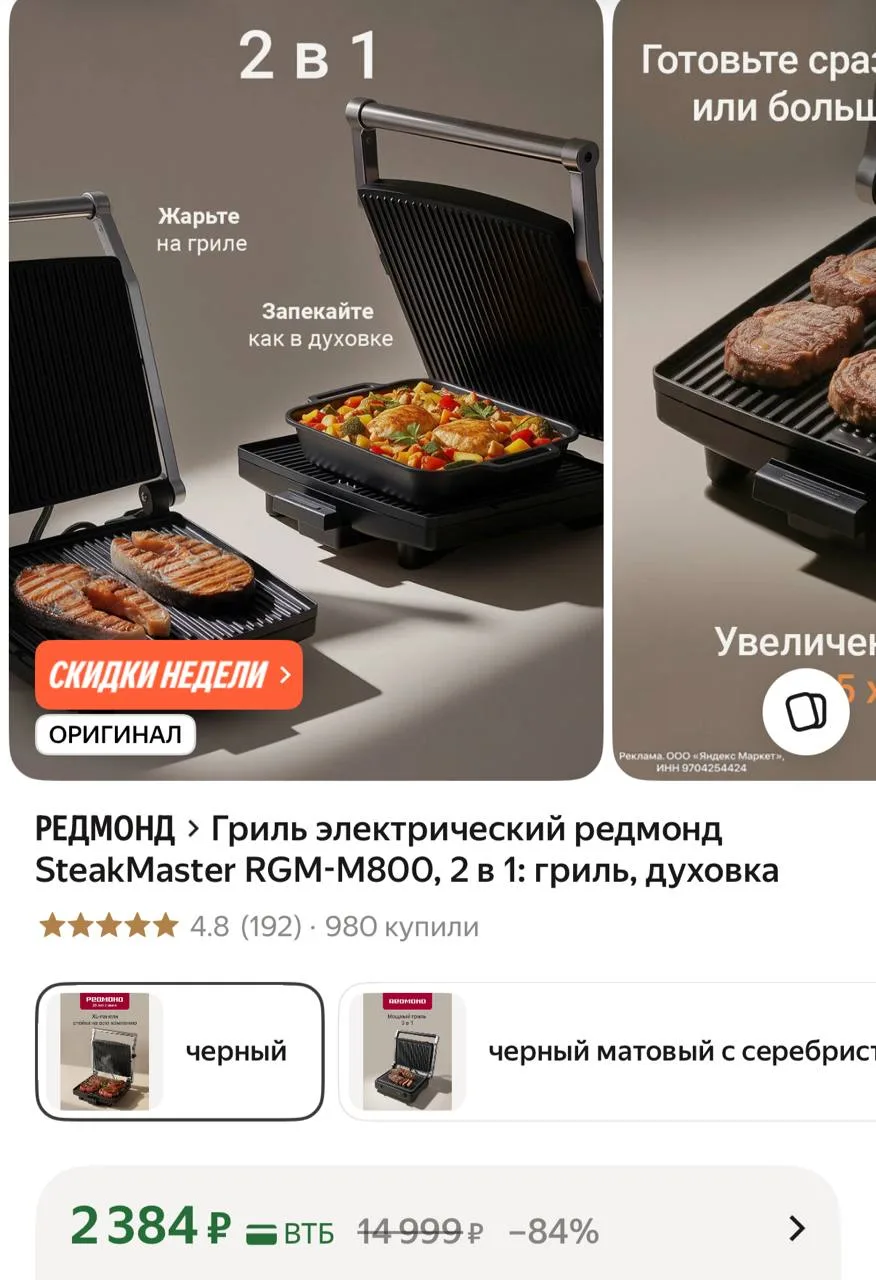 https://market.yandex.ru/cc/AVimb8?erid=5jtCeReNx12oajzg1T5osqa