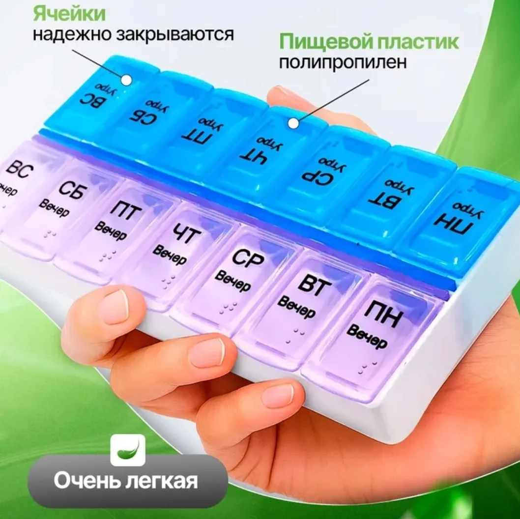 Таблетница