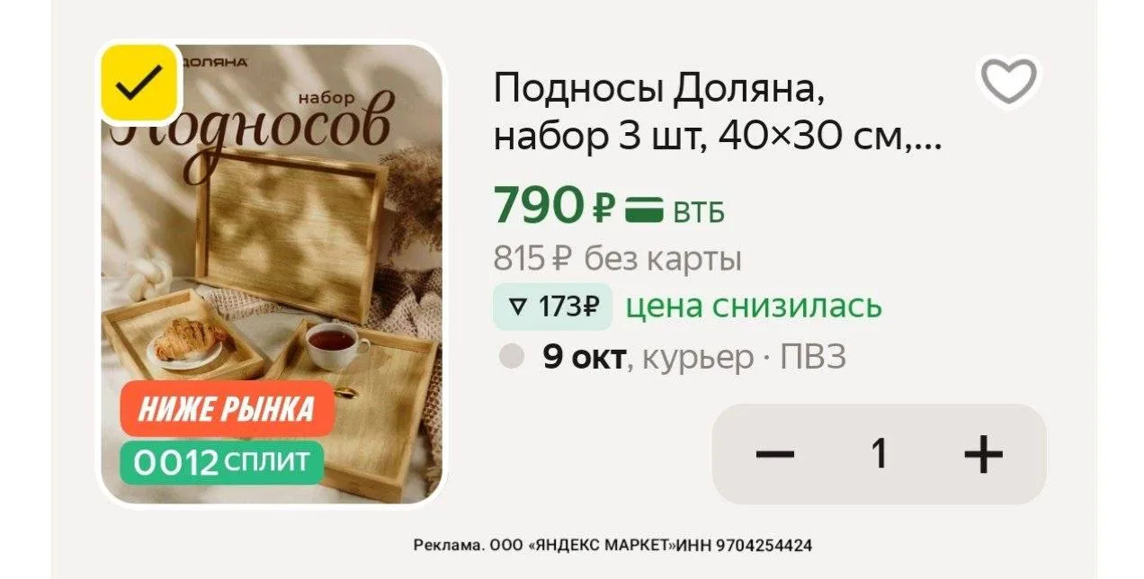 https://market.yandex.ru/cc/BDh8Se?erid=5jtCeReNx12oak2qzSuN1kK