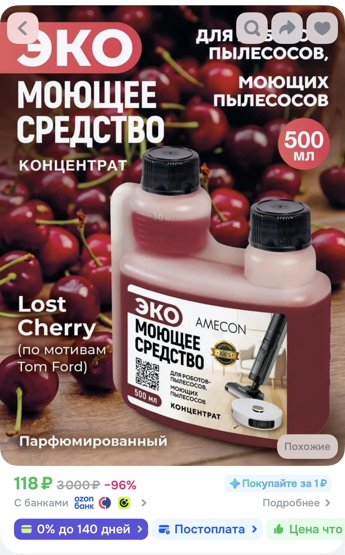 https://ozon.ru/t/ivDcB1J