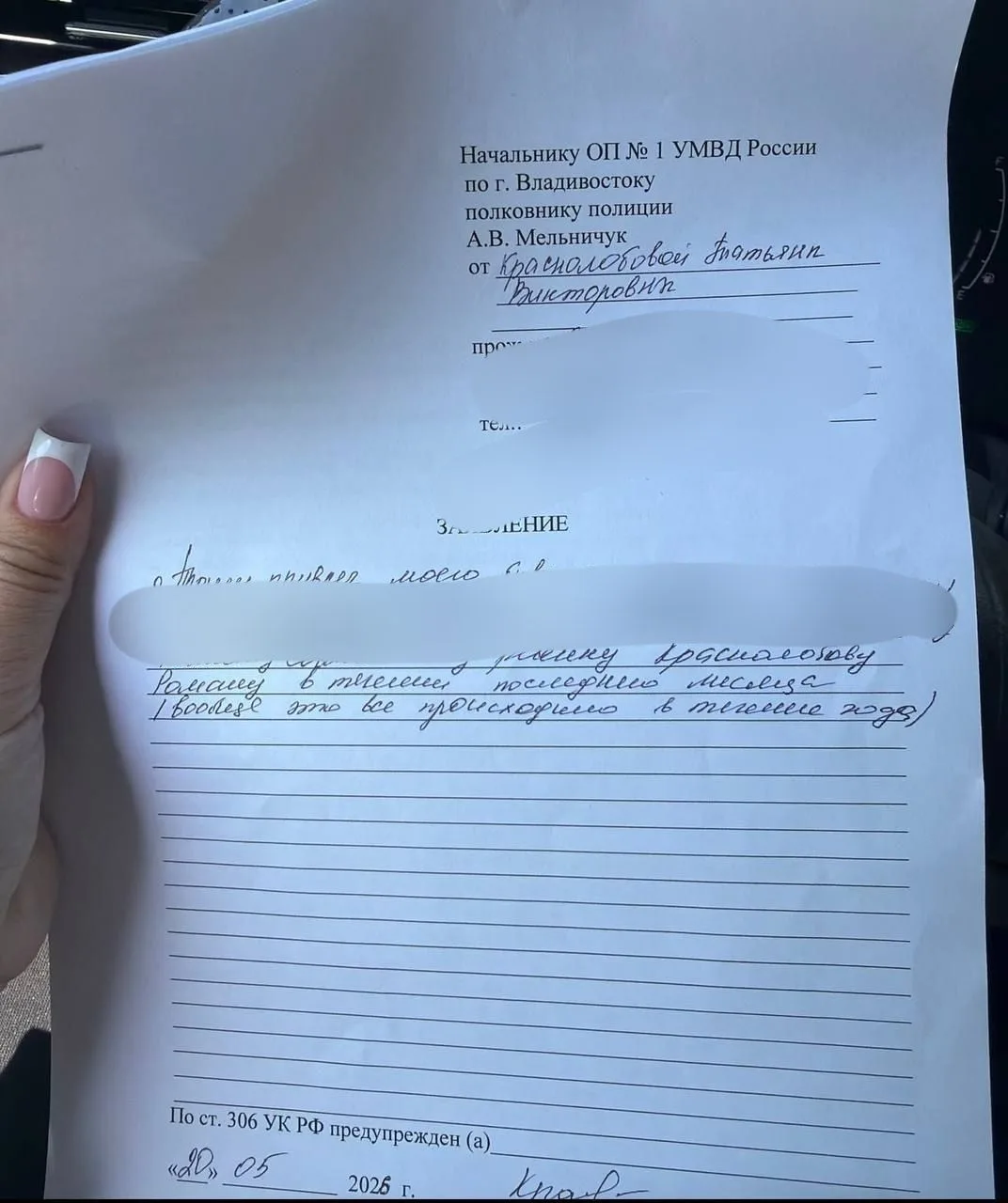 Супруги из Владивостока не могут поделить ребенка после развода                        ...