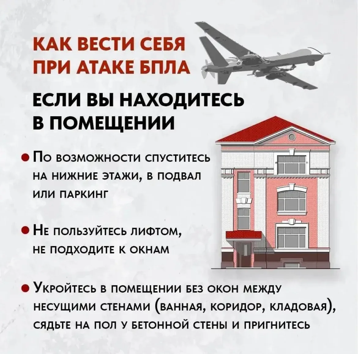 ⚡Что делать, если ты увидел летящий беспилотник