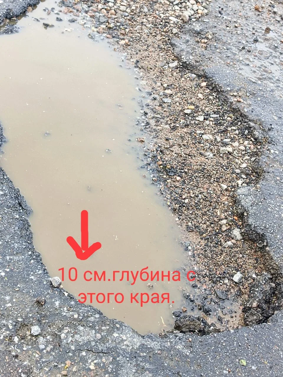 Здравствуйте, убедительная просьба, залатать эти ямы на повороте Дорога Жизни д. 2. Оче...