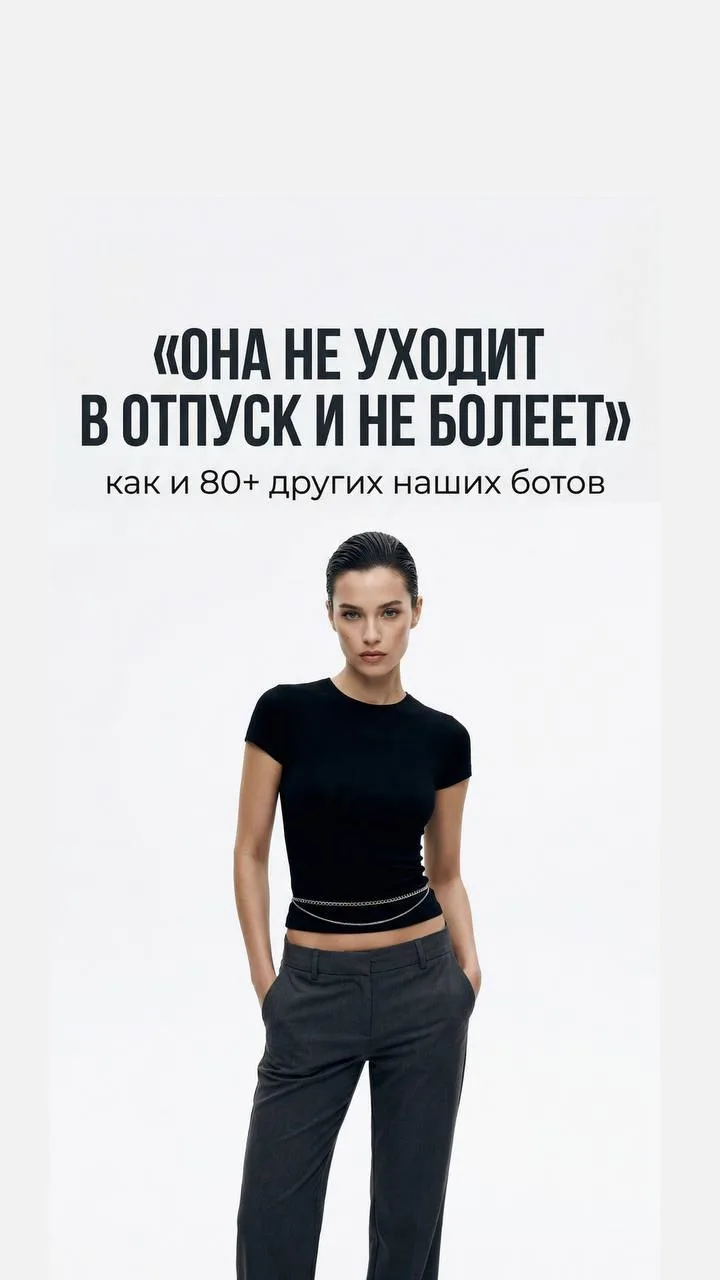 Найм = боль.
