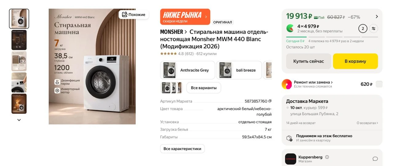 #яндексмаркет
