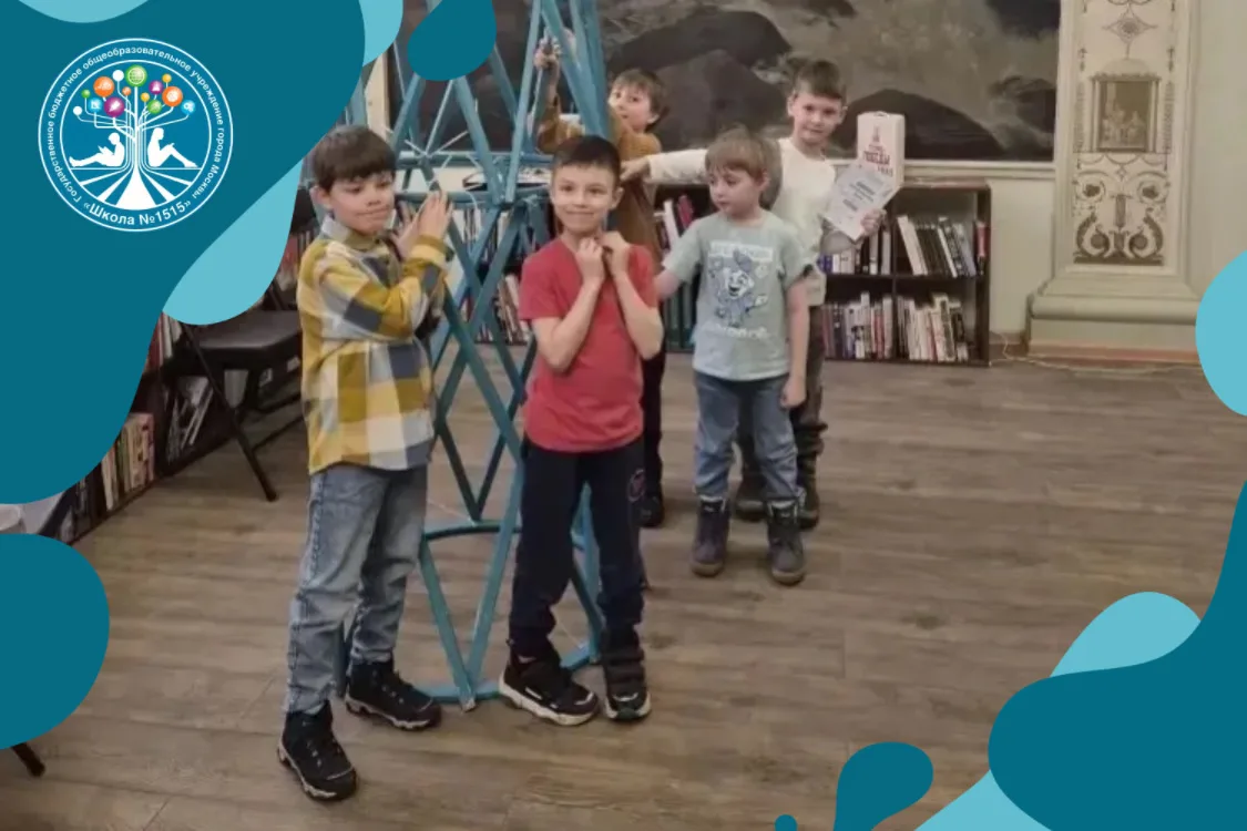 🏗 1 «А» в роли великих инженеров: Строим будущее, как Шухов!  15 марта наш первый класс отправился п