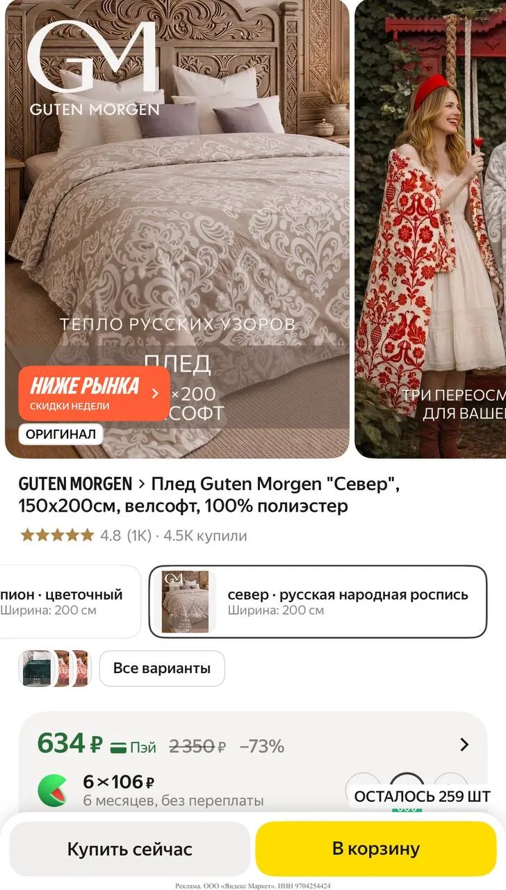 Яндекс маркет