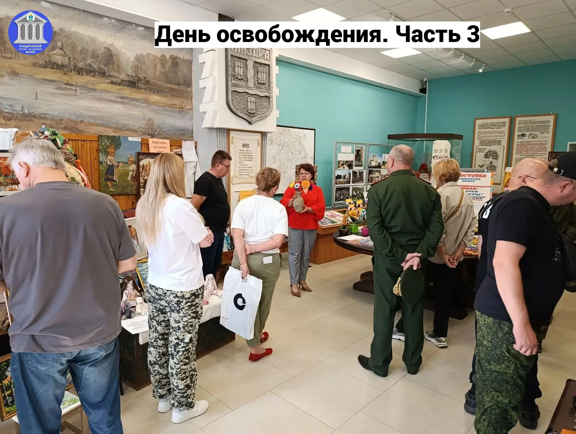 ⭐️ День освобождения... Как это было... Часть 3