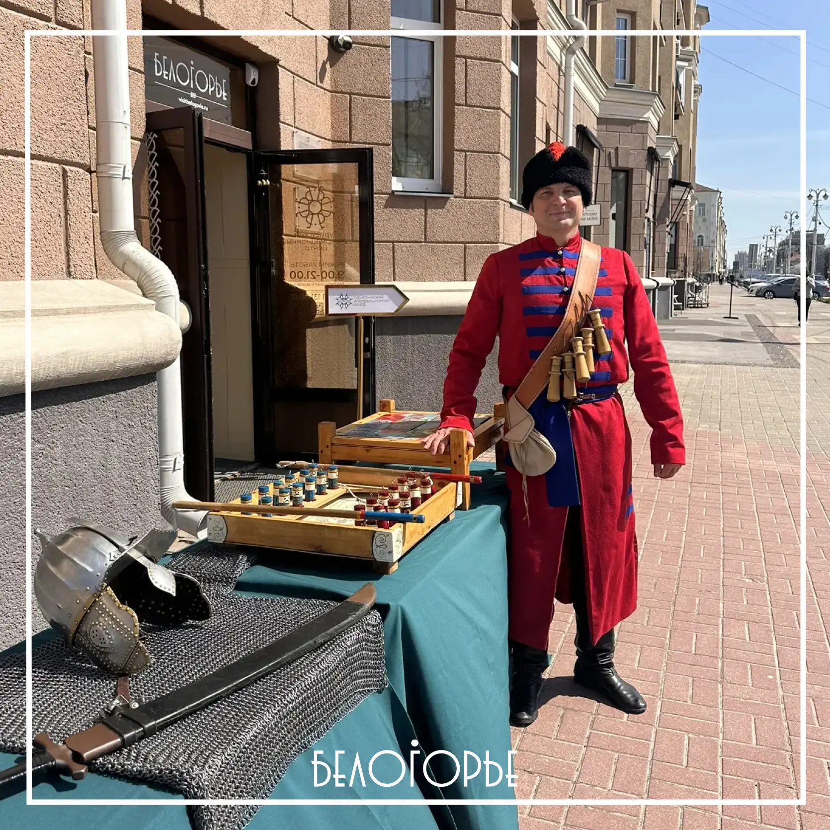 Продолжаем праздновать пасхальную неделю в Белгородском центре туризма.