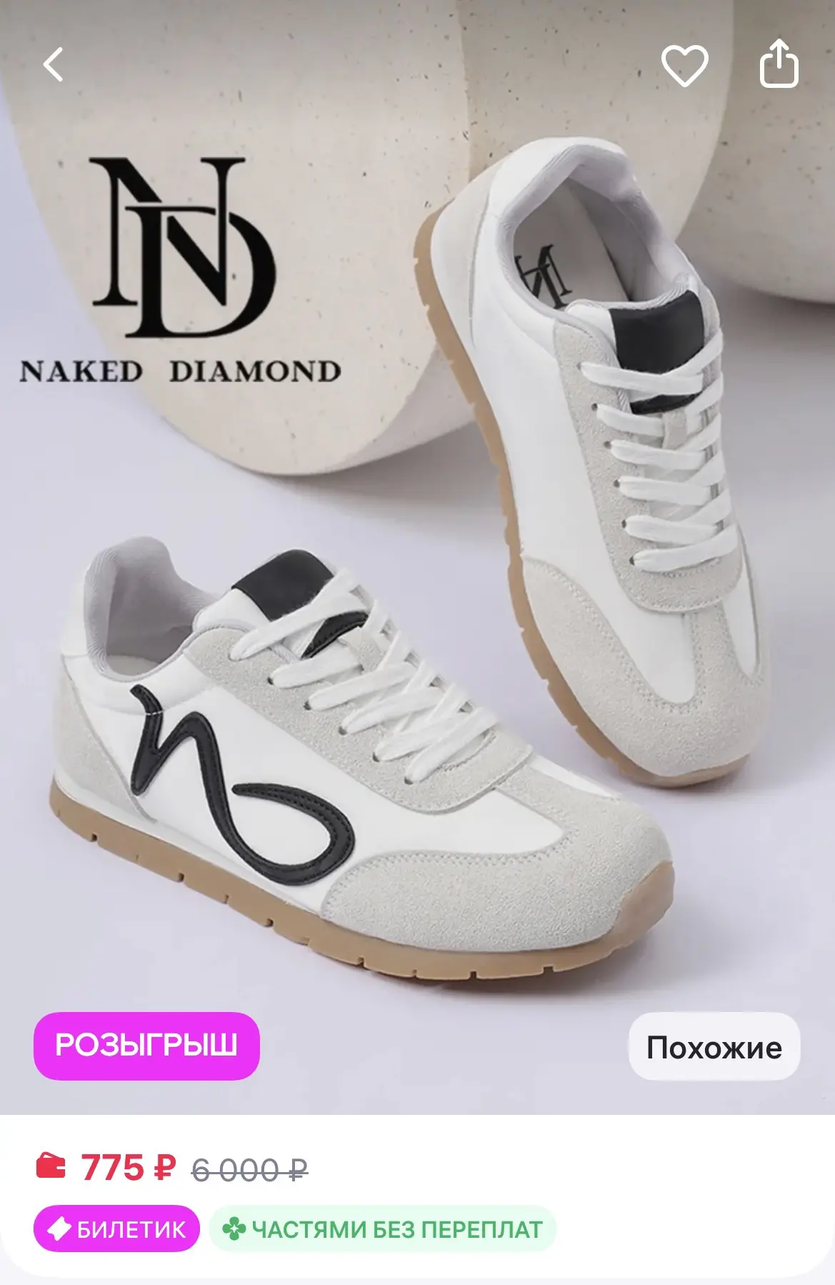 Naked Diamond Кроссовки демисезонные спортивные