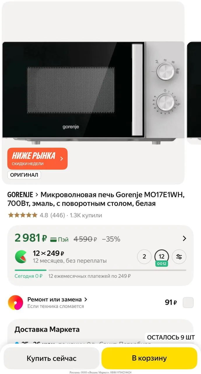 Яндекс маркет 

https://market.yandex.ru/cc/9gVTWx