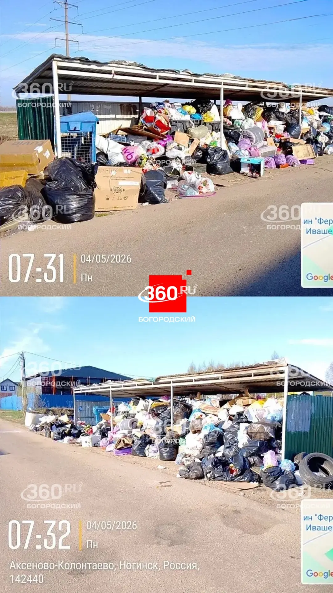 23 жалобы за неделю - и это только мусор 🚯  «Хартия» вновь стала темой обсуждения на оперативном сов