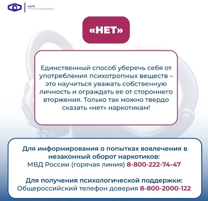 Наркомания остаётся актуальной социальной проблемой, затрагивающей людей разных возрастов. Она оказы