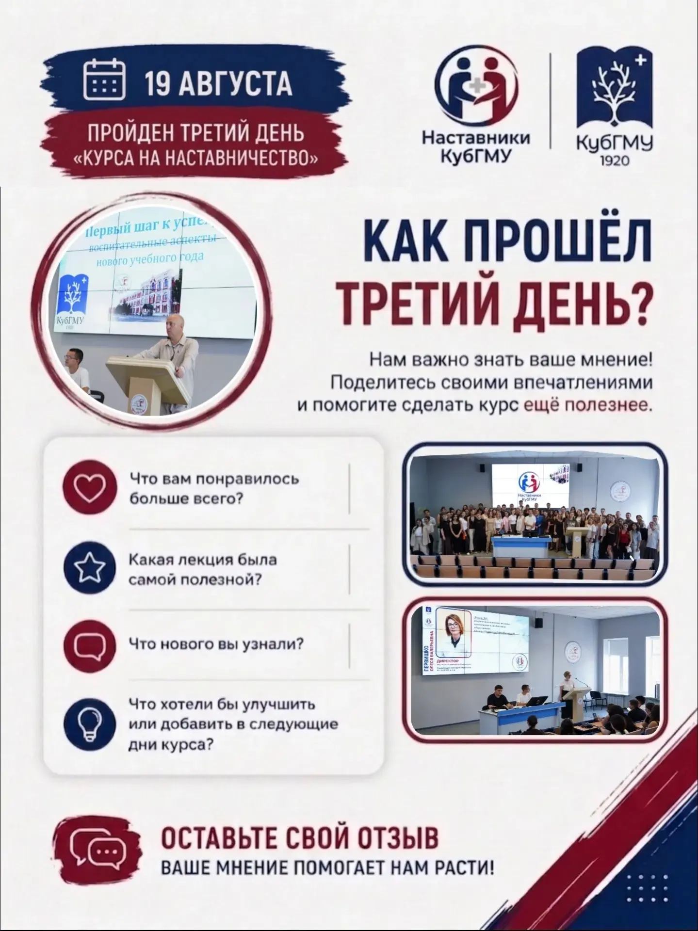 💬 Обратная связь по курсу «Курс на наставничество»