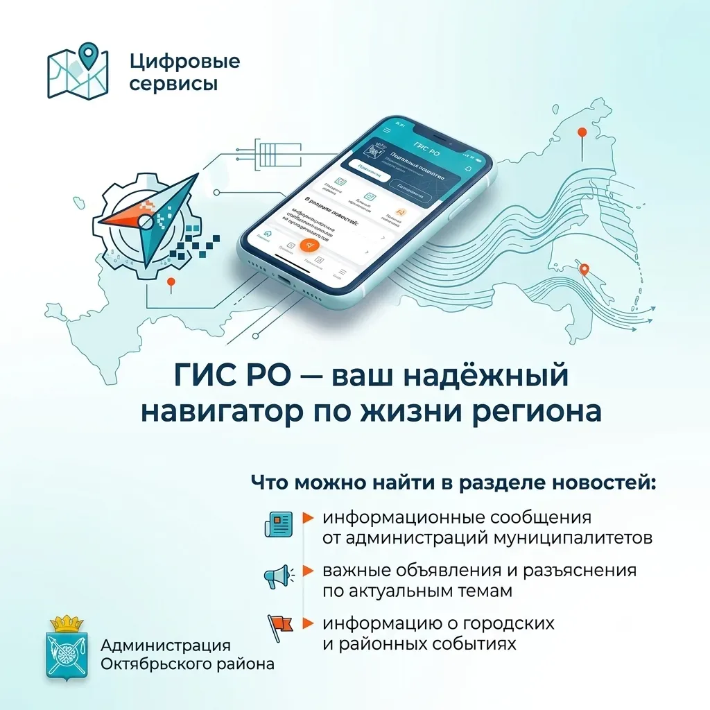 В геоинформационной системе Ростовской области можно не только изучать карту, но и узна...
