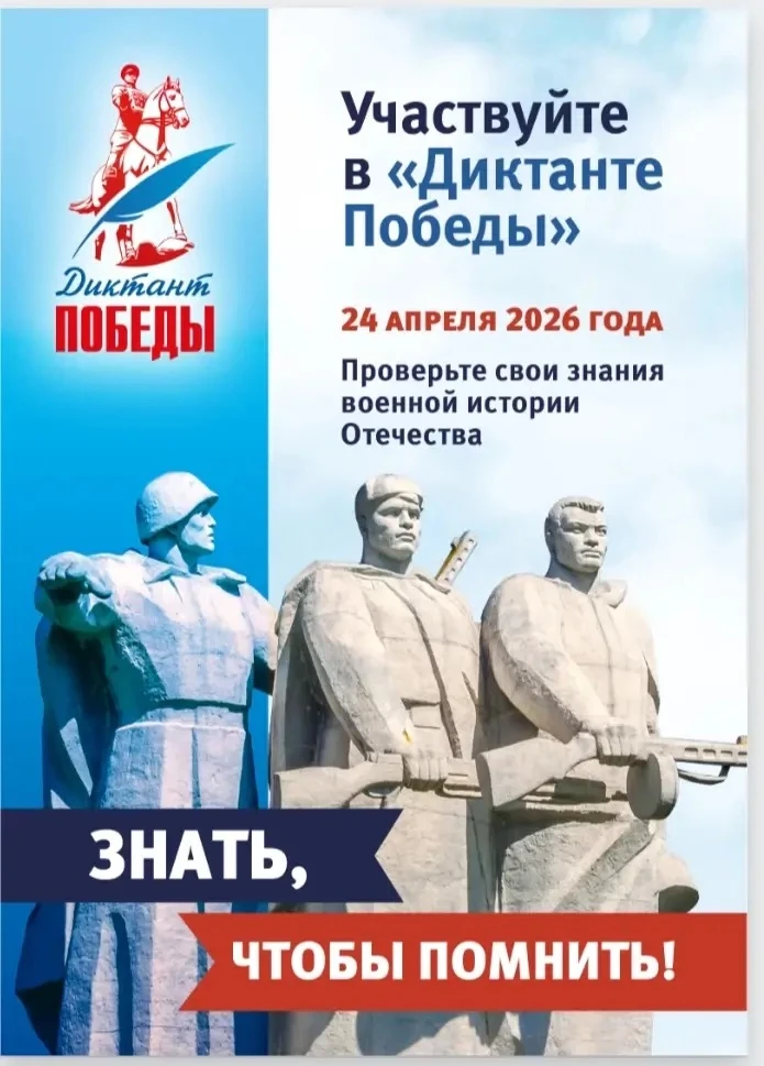 Сегодня, 24 апреля 2026 года, в нашей школе произошло по‑настоящему значимое событие: о...