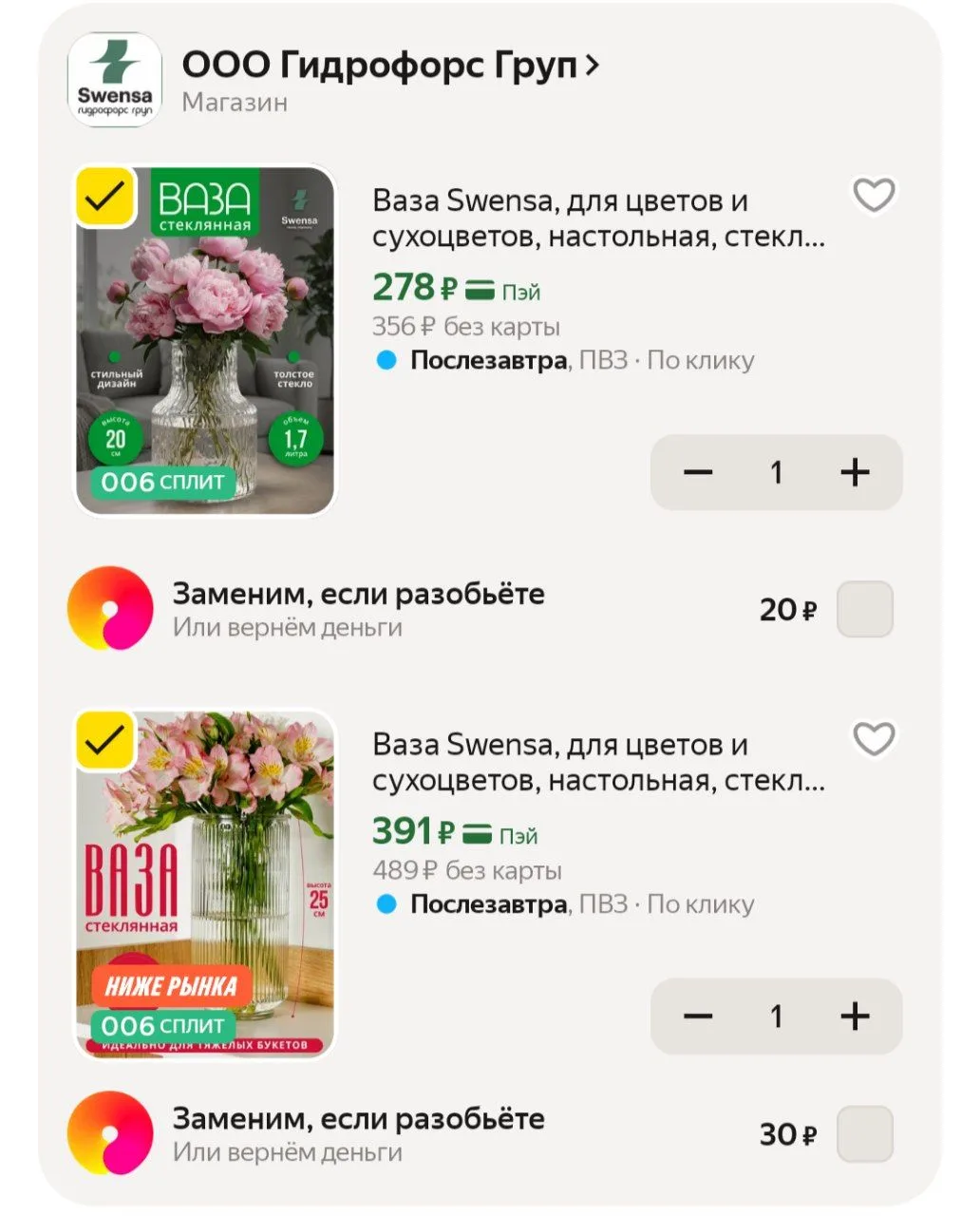 📦 Яндекс Маркет