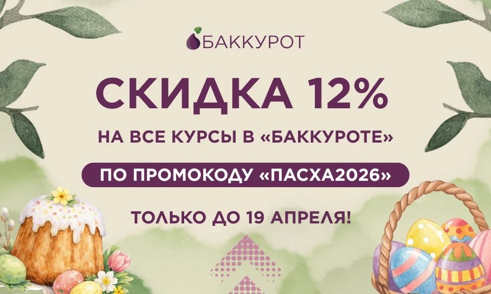 😋 Признавайтесь, ваши свободные окошки заняты пунктами «съесть кулич» и «купить/испечь/найти еще оди