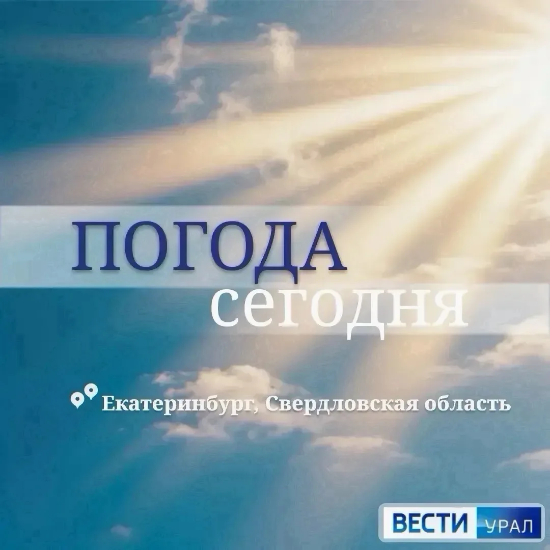 О прогнозе погоды сегодня, 1 октября ⤵️