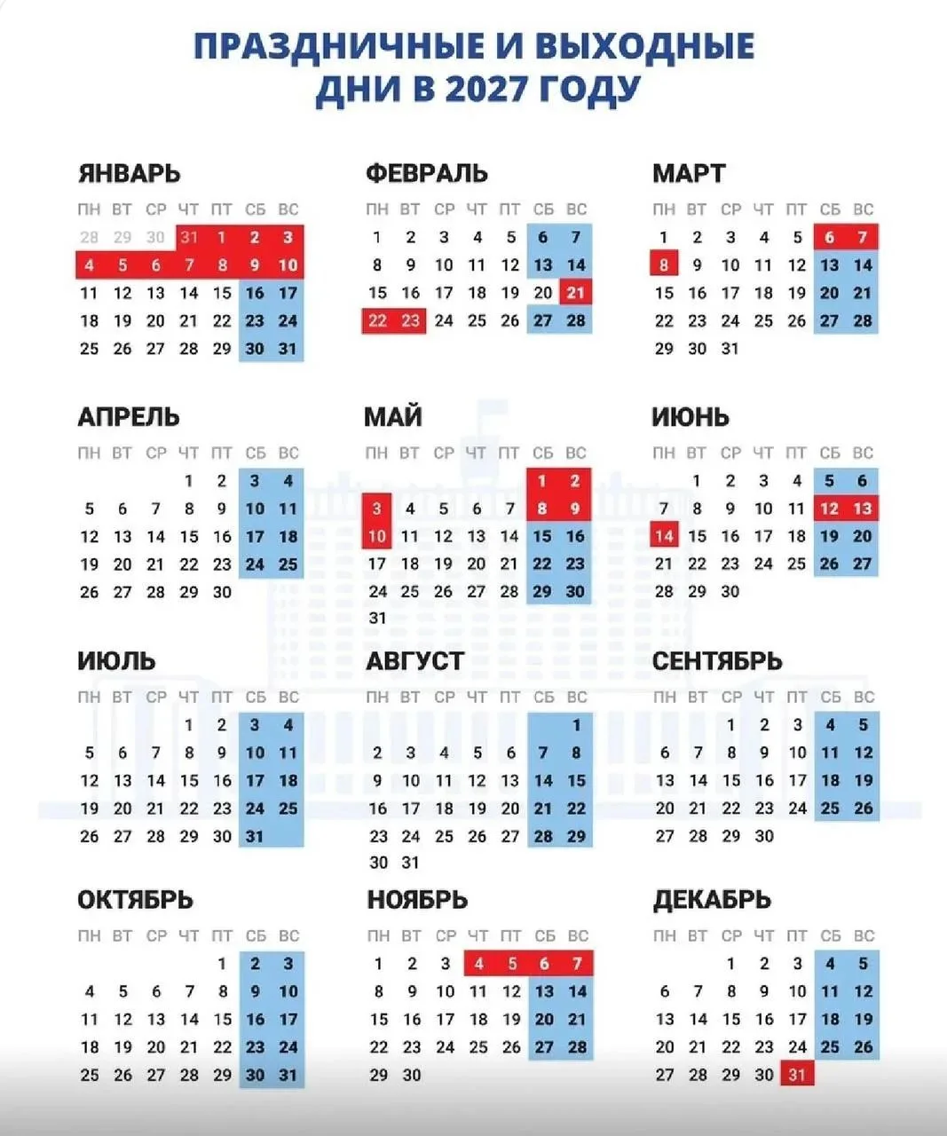 ✈️ ПЛАНИРУЕМ ОТПУСК НА 2027 ГОД ЗАРАНЕЕ