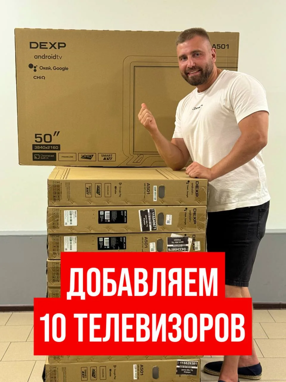 ДОБАВЛЯЕМ 10 ТЕЛЕВИЗОРОВ🔥5 ДНЕЙ ДО СТОПА❗️

Всего 5 дней до того, как 12 семей станут обладателями 