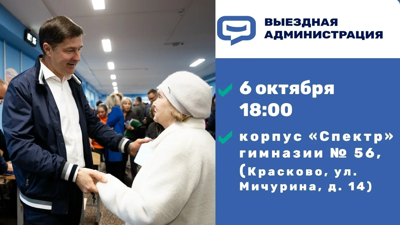 Вы сможете задать интересующие вопросы всем ответственным лицам, а также представителям...