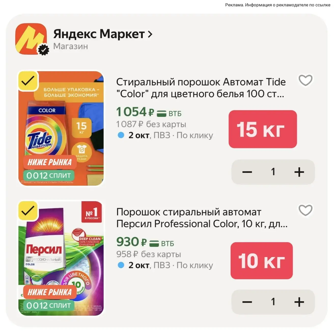 Очень выгодно 🔥