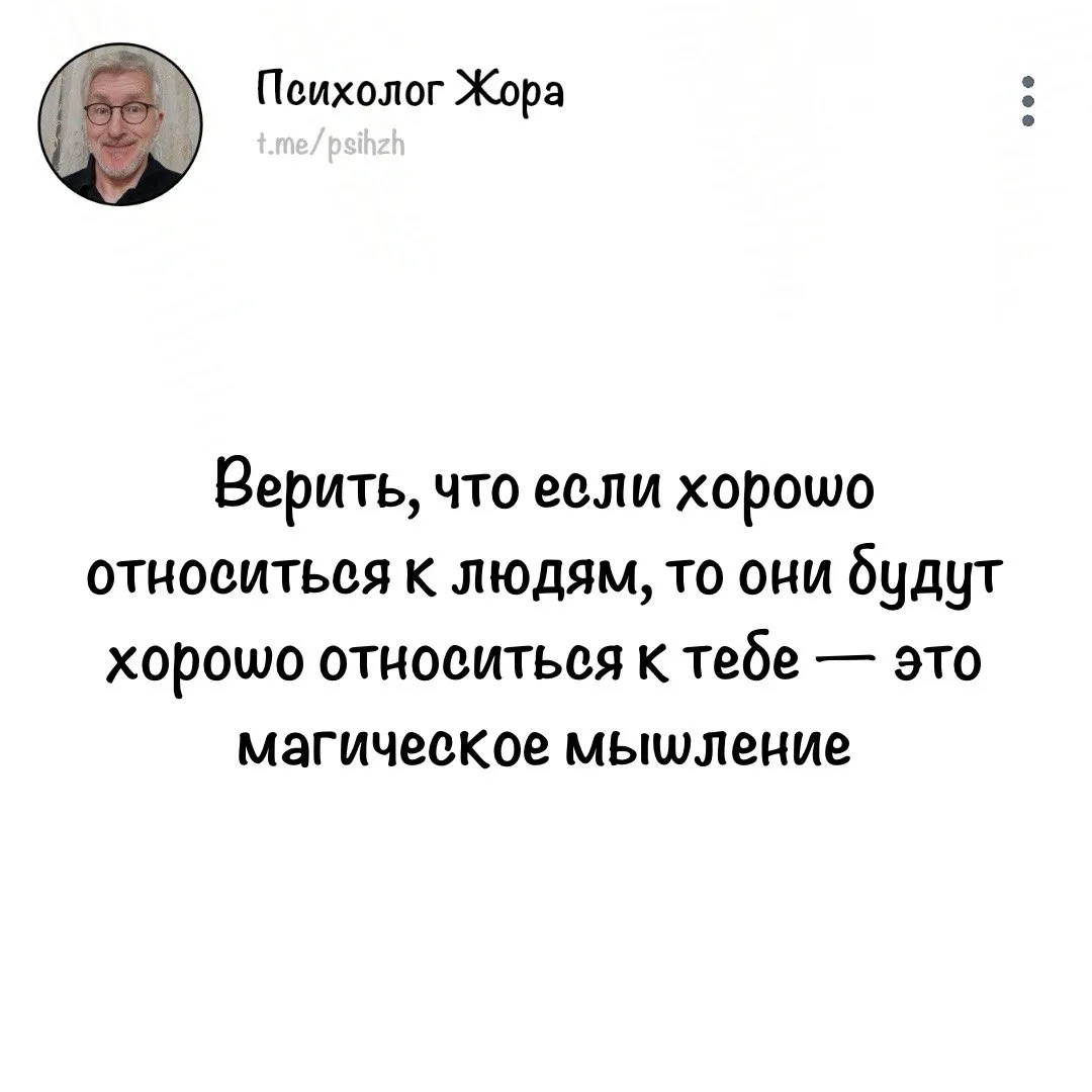 #правда_жоры