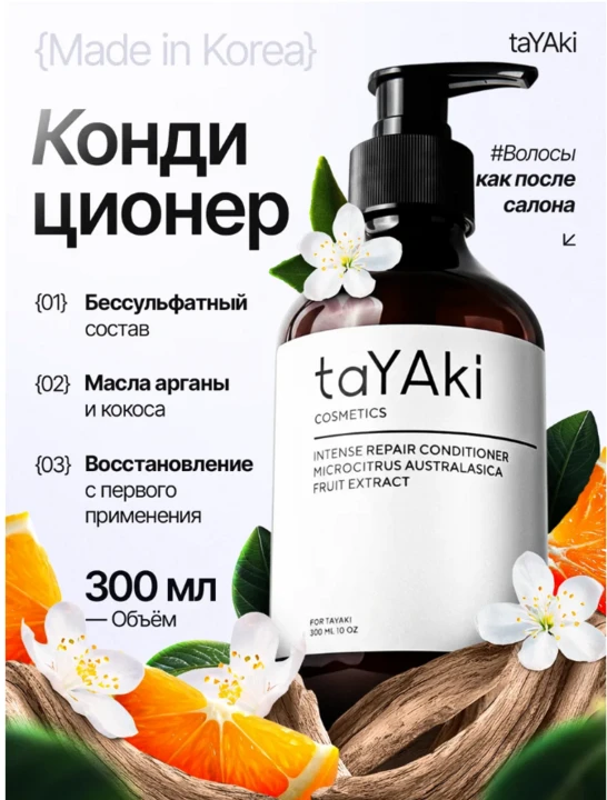✨ Ищете полезный подарок своим волосам?