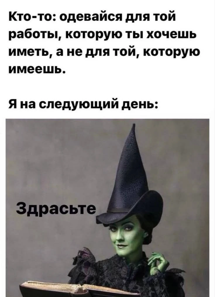 Мы?