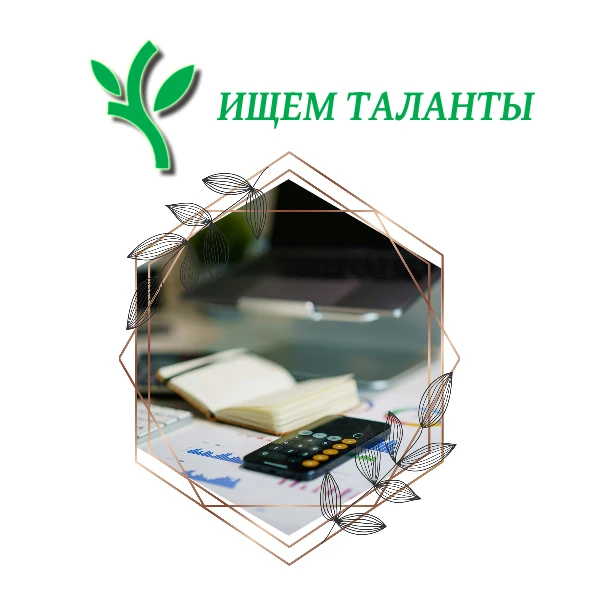 Присоединяйтесь к команде профессионалов! 👋
Департамент социальной защиты населения Томской области
