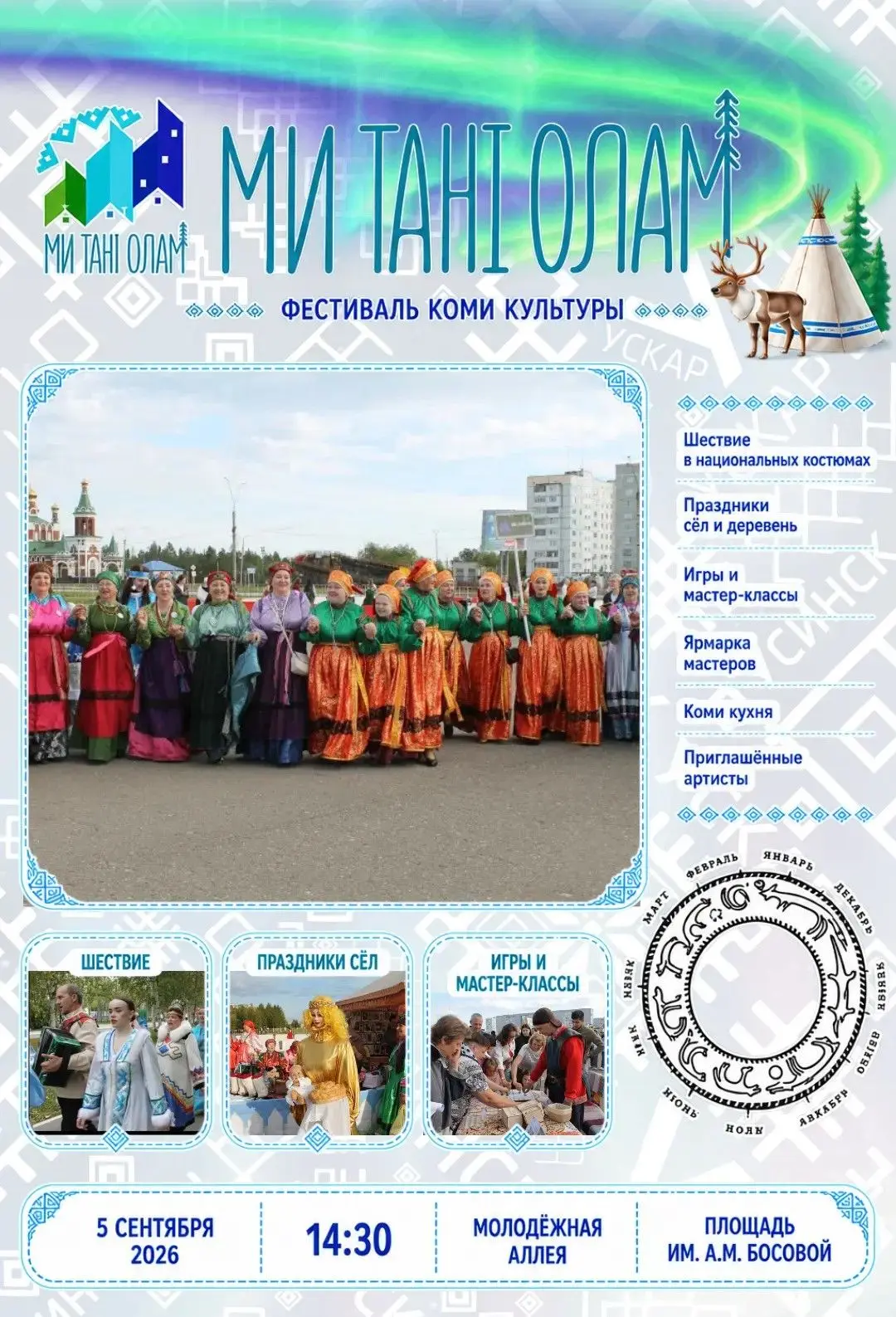✨ Друзья, впереди большие праздничные выходные. Буду постепенно рассказывать о программ...