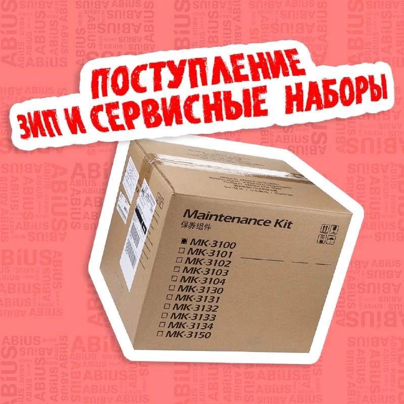 Уважаемые партнеры!