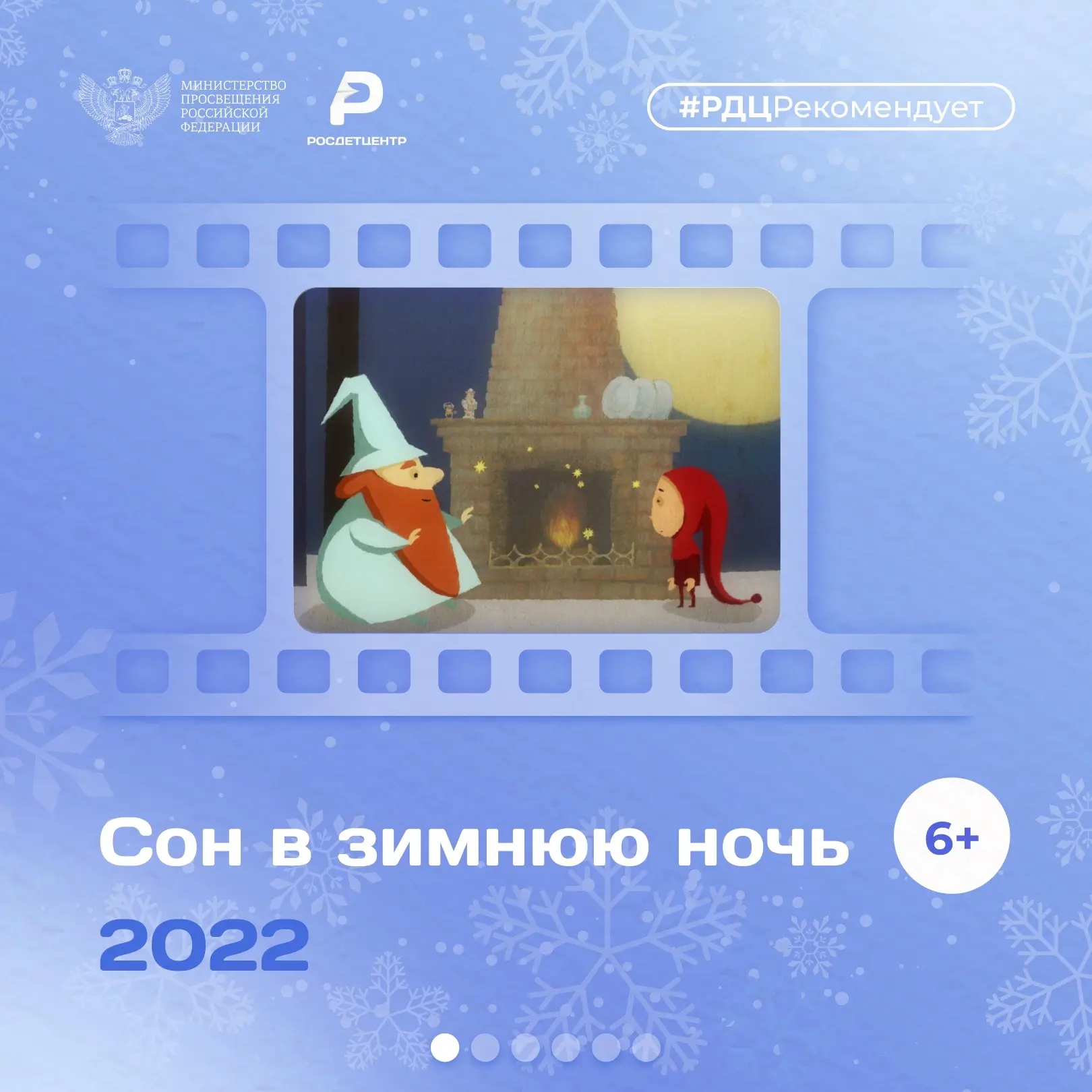 Что выбрать для семейного просмотра во время новогодних выходных? 📺  Собрали для вас подборку фильмо