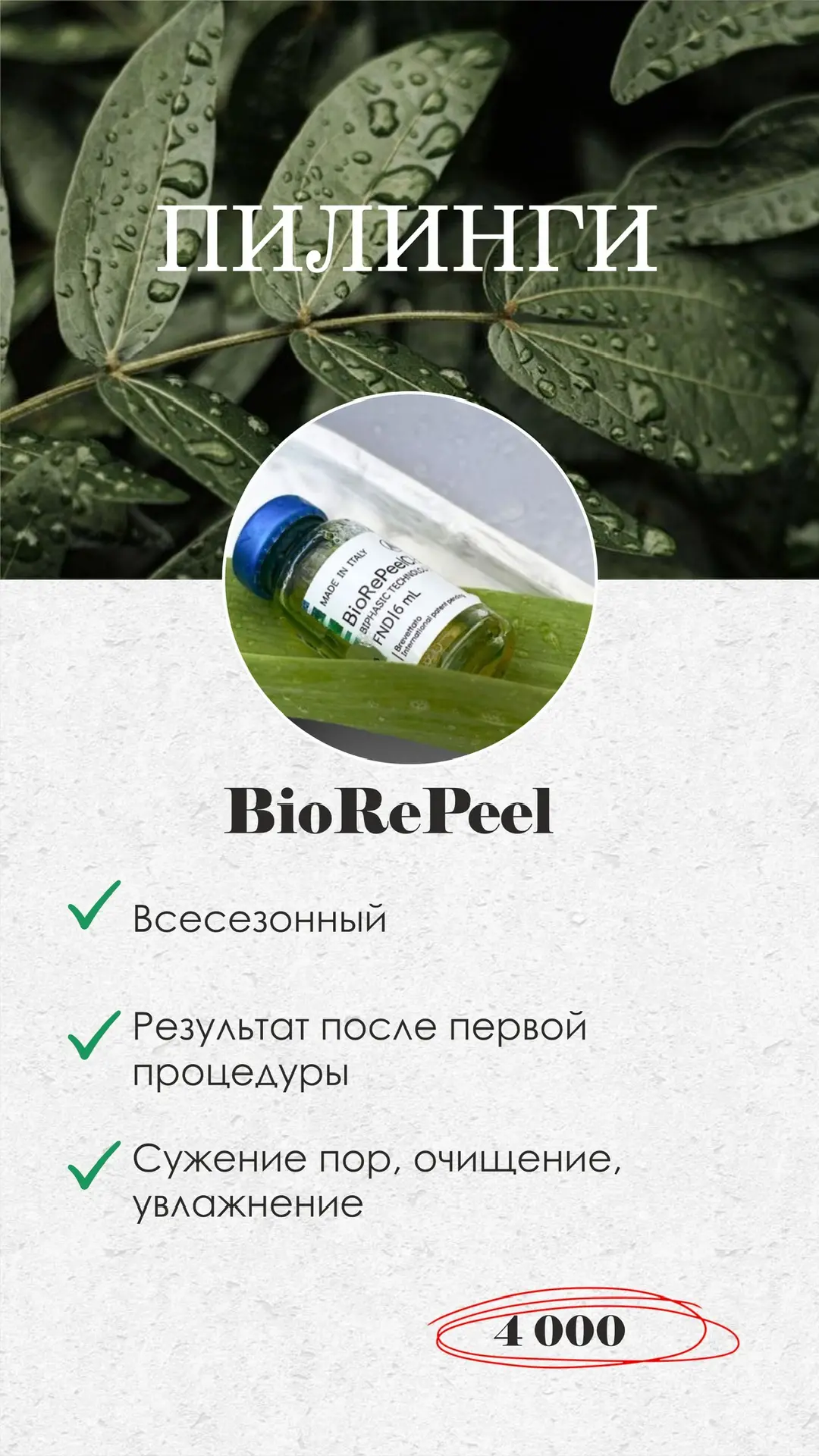 Кожа, которая выглядит свежей даже без макияжа ✨
