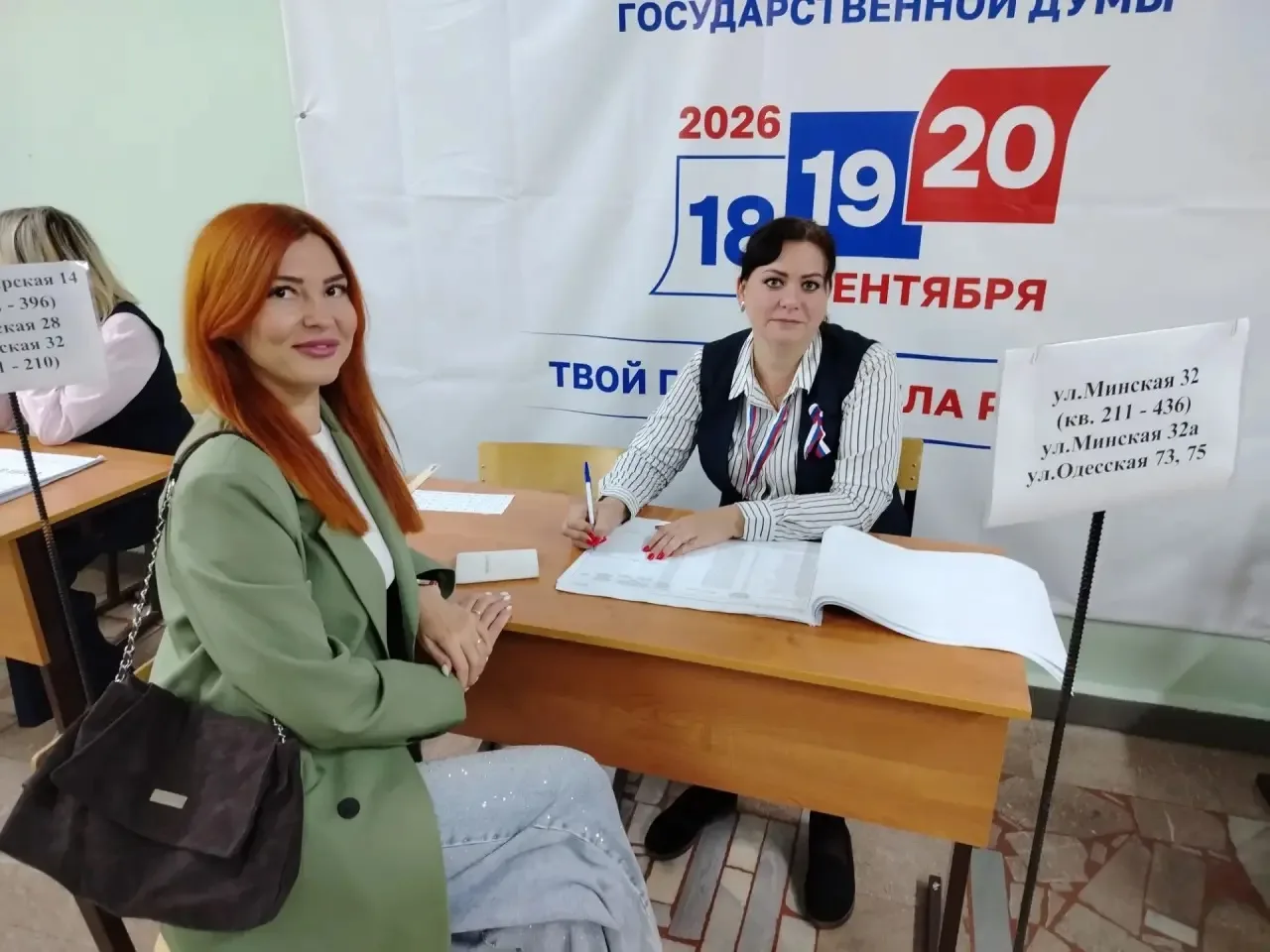 🇷🇺 Я проголосовал🇷🇺