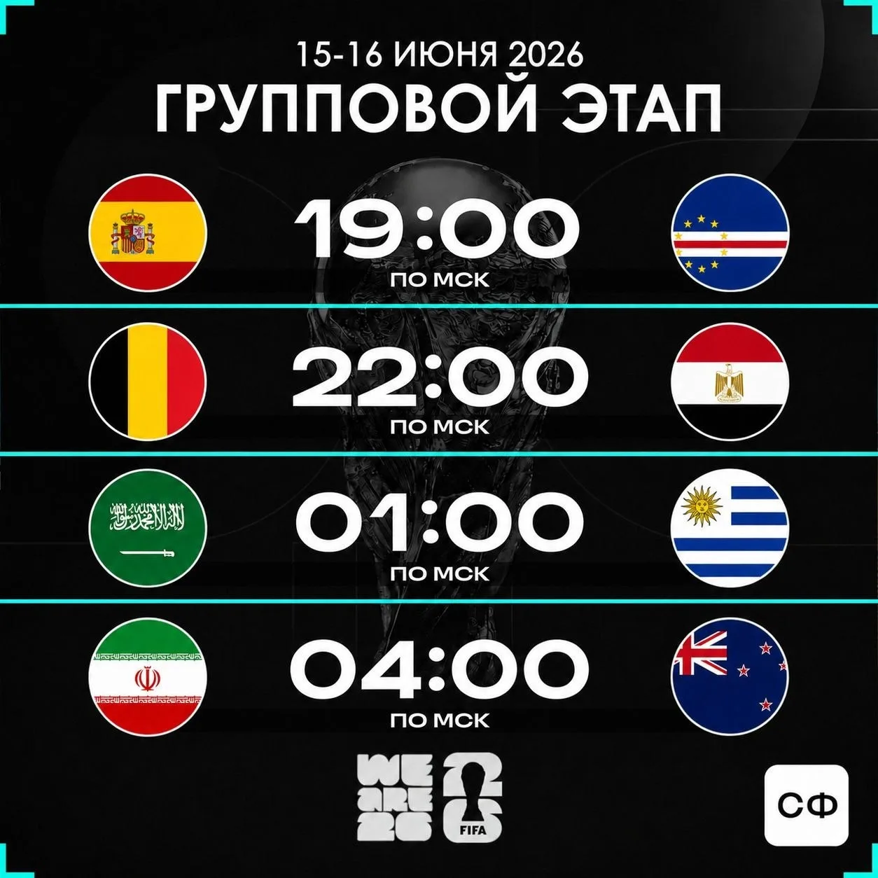 🏆 Продолжаем смотреть матчи сборных на Чемпионат Мира!

@ifootball