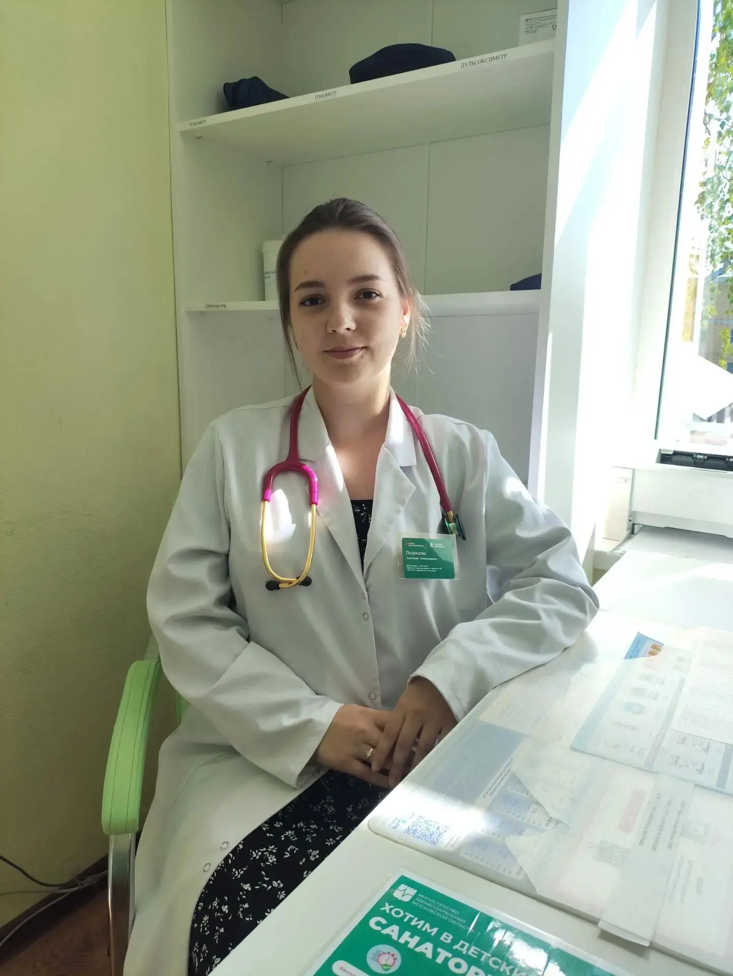 В ГБУЗ МО «Шатурская больница» пришёл новый молодой специалист — Анастасия Александровн...