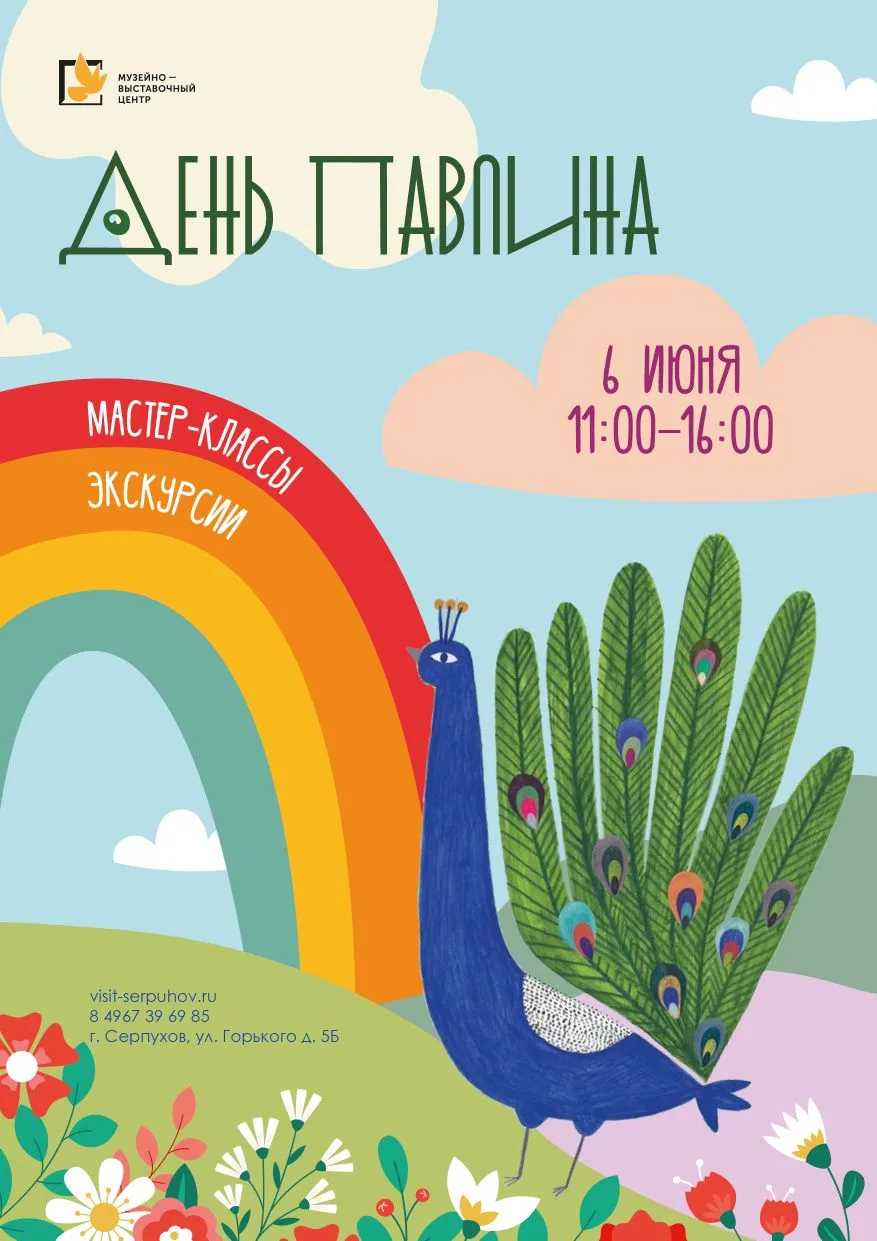 🦚 День павлина — праздник, который раскрасит ваш день яркими красками!