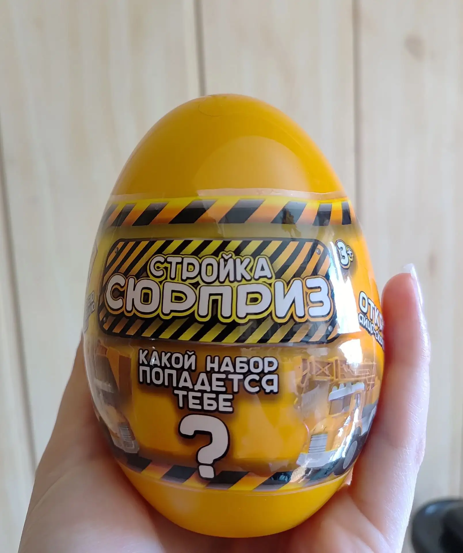 Немного не по теме,но вот такие яйца продаются в КБ,всего за 99.99