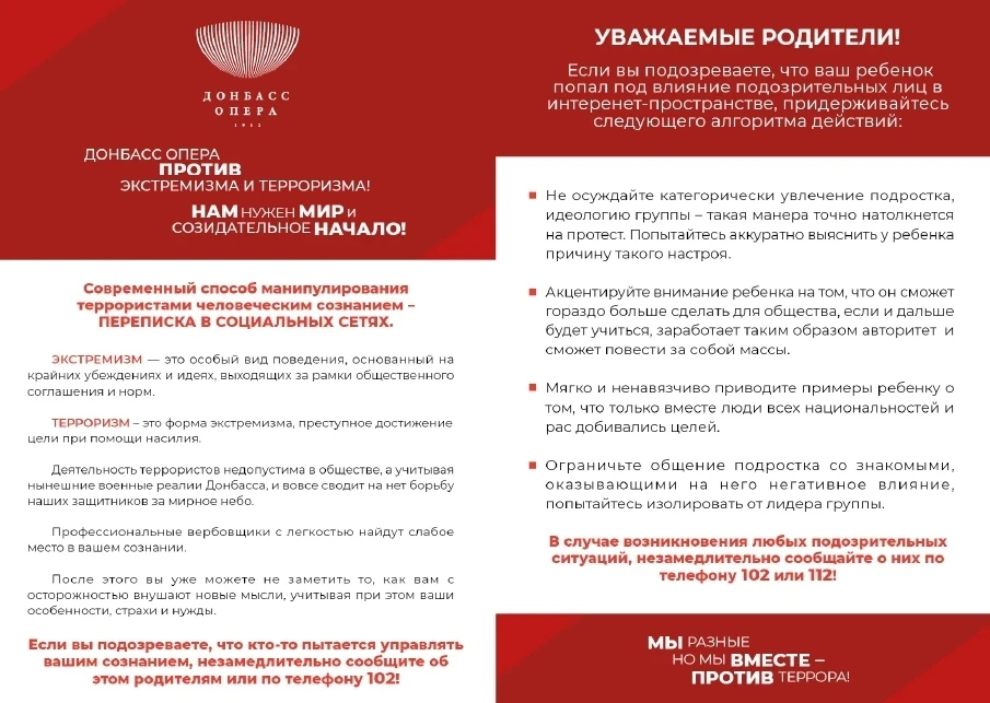 ❗️Донбасс Опера против терроризма и экстремизма!

🖍В современном мире сложно переоценить актуальнос