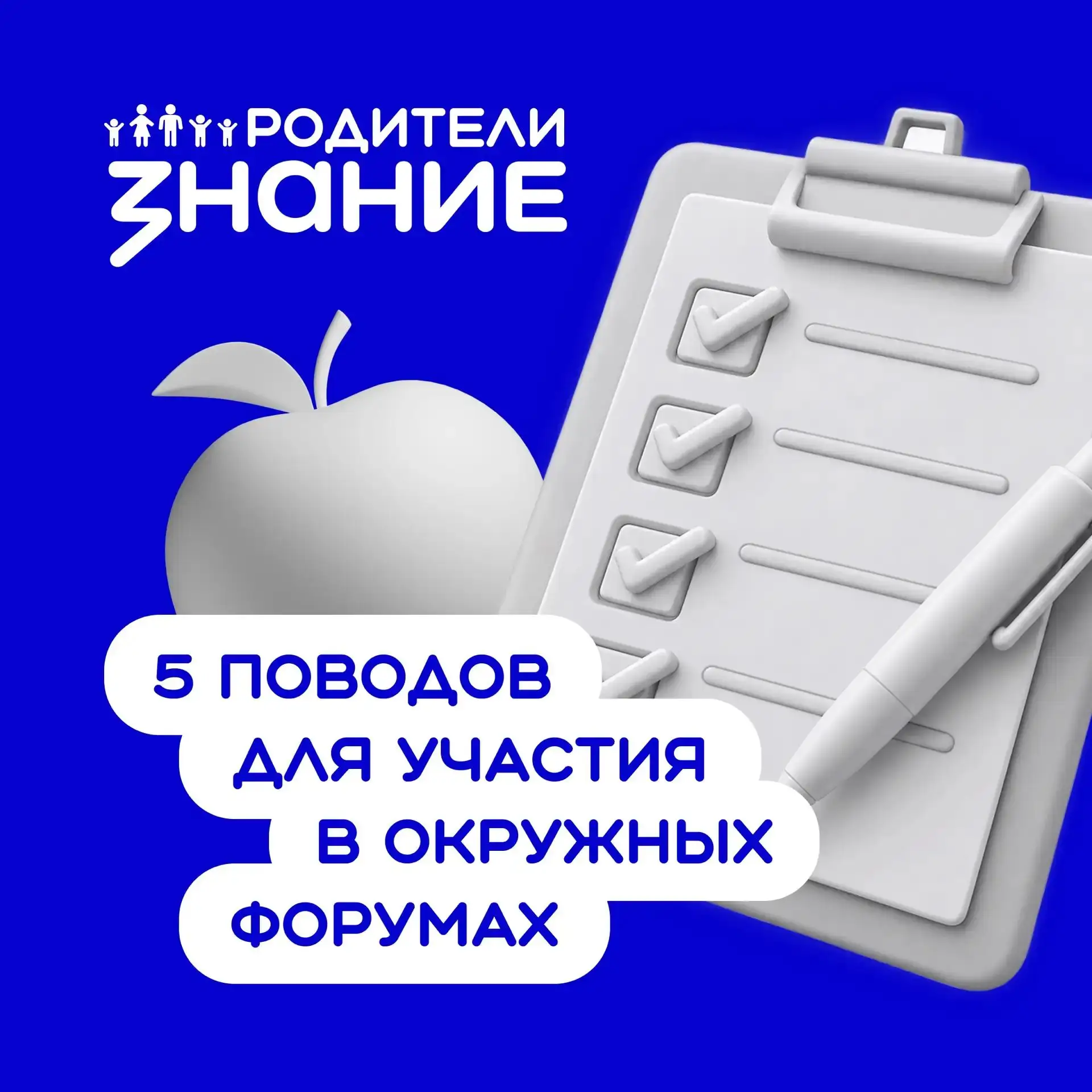 Родители, вы готовы к перезагрузке?