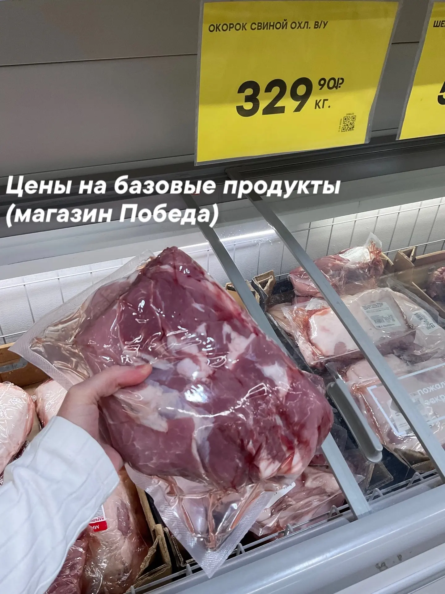 10 базовых продуктов из магазина Победа: