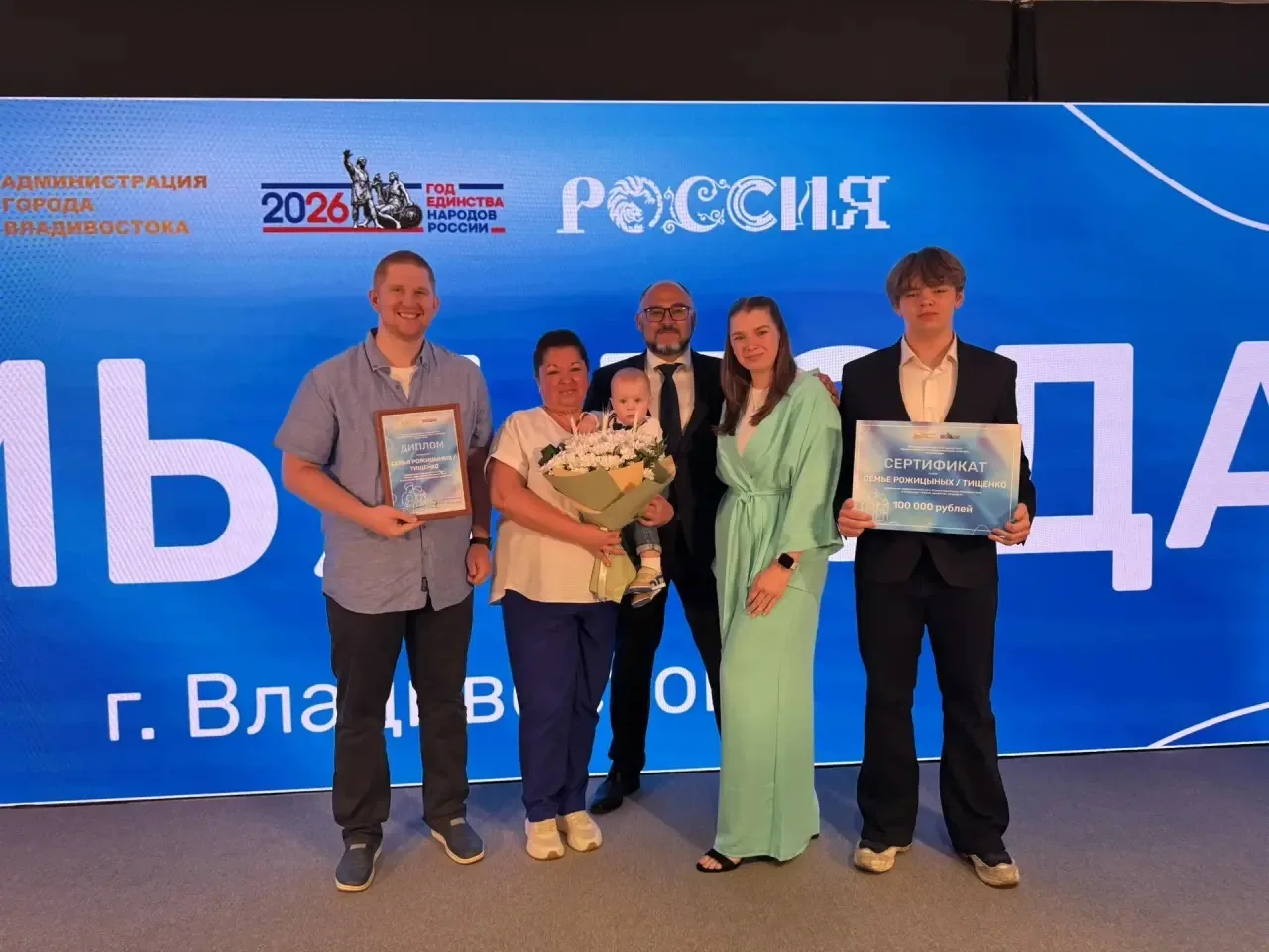 16 июня состоялось торжественное награждение победителей конкурса «Семья года города Владивостока» �
