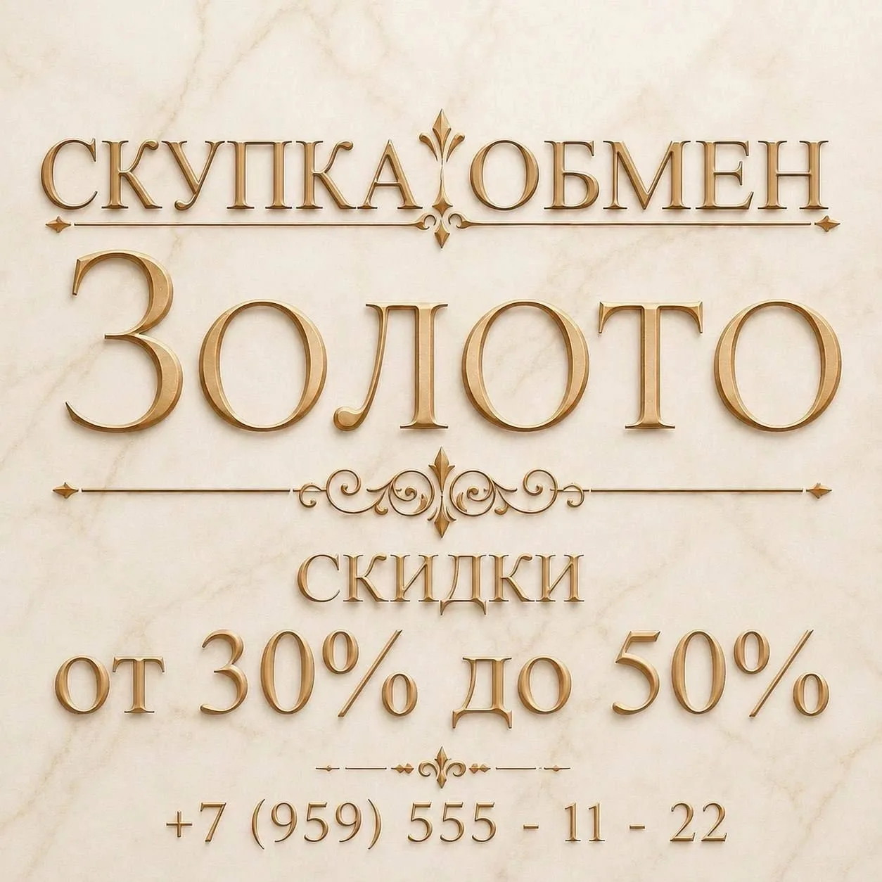 🔥Акция до конца августа - скидки от 30% до 50% на весь ассортимент в магазинах! Чем бо...