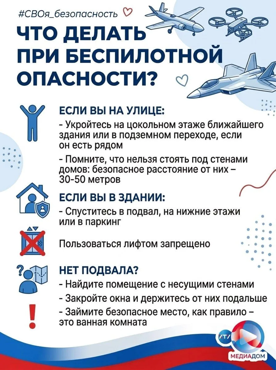 🚨БПЛА в небе: ваша инструкция к действию

Друзья, сейчас это знание не лишнее. Если вы услышали зву