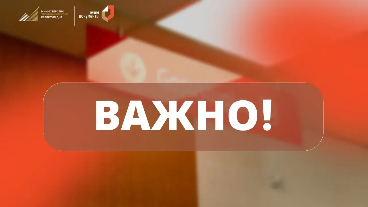 ПРОКУРАТУРА ДНР ПРЕДУПРЕЖДАЕТ!