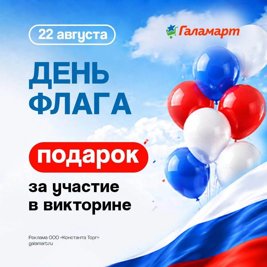 Галамарт ⭐️