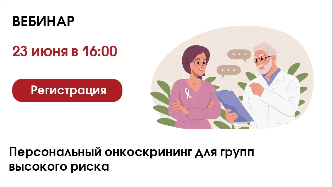 🧬Персональный онкоскрининг для групп высокого риска

Вебинар 23 июня в 16:00

В лекции обсудим, как